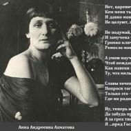 Анна ахматова - биография, информация, личная жизнь Имя сына ахматовой